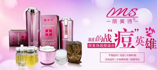 麗美詩(shī)加盟 開(kāi)啟護(hù)膚品創(chuàng)業(yè)的黃金機(jī)遇