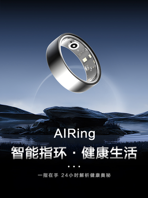 吉宇光智能戒指:引領可穿戴設備新風尚的行業分析
